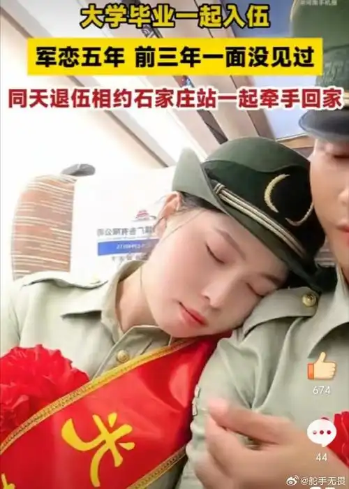 高铁上一对退役军人情侣火了##中国人的故事##退伍季被这一幕感动到