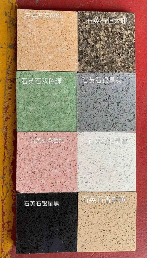 人造石-样品图片