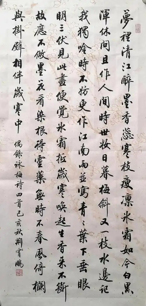 田英章弟子,清华大学特聘教师,荆霄鹏书法果然不简单,欧楷第四