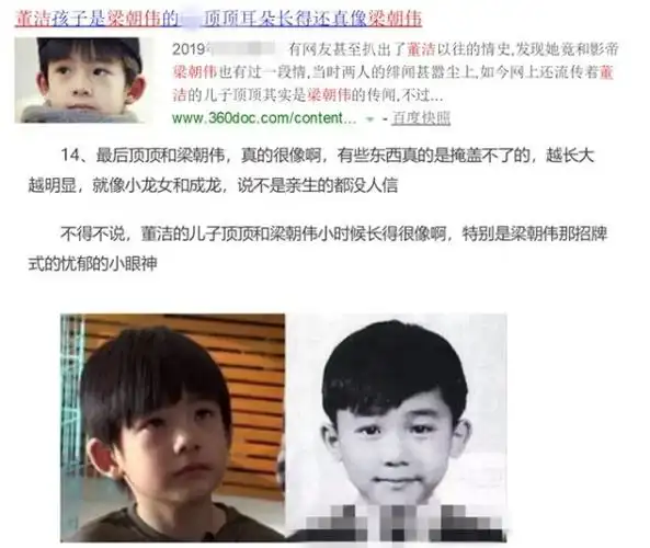 顶顶是潘粤明和董洁的儿子,这是毋庸置疑的,顶顶现在也越来越像潘粤明