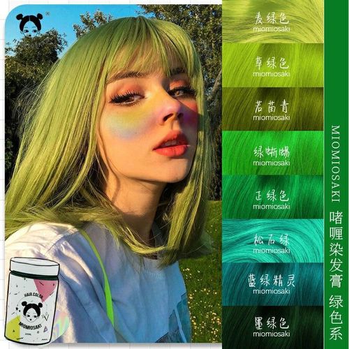 miomiosaki【绿色系】头发染发草墨绿蓝绿北极星绿焗油补色膏啫喱