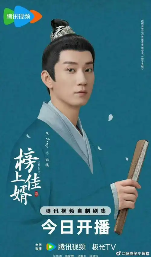 王子奇,卢昱晓新剧海报,看起来颜值有点不过关