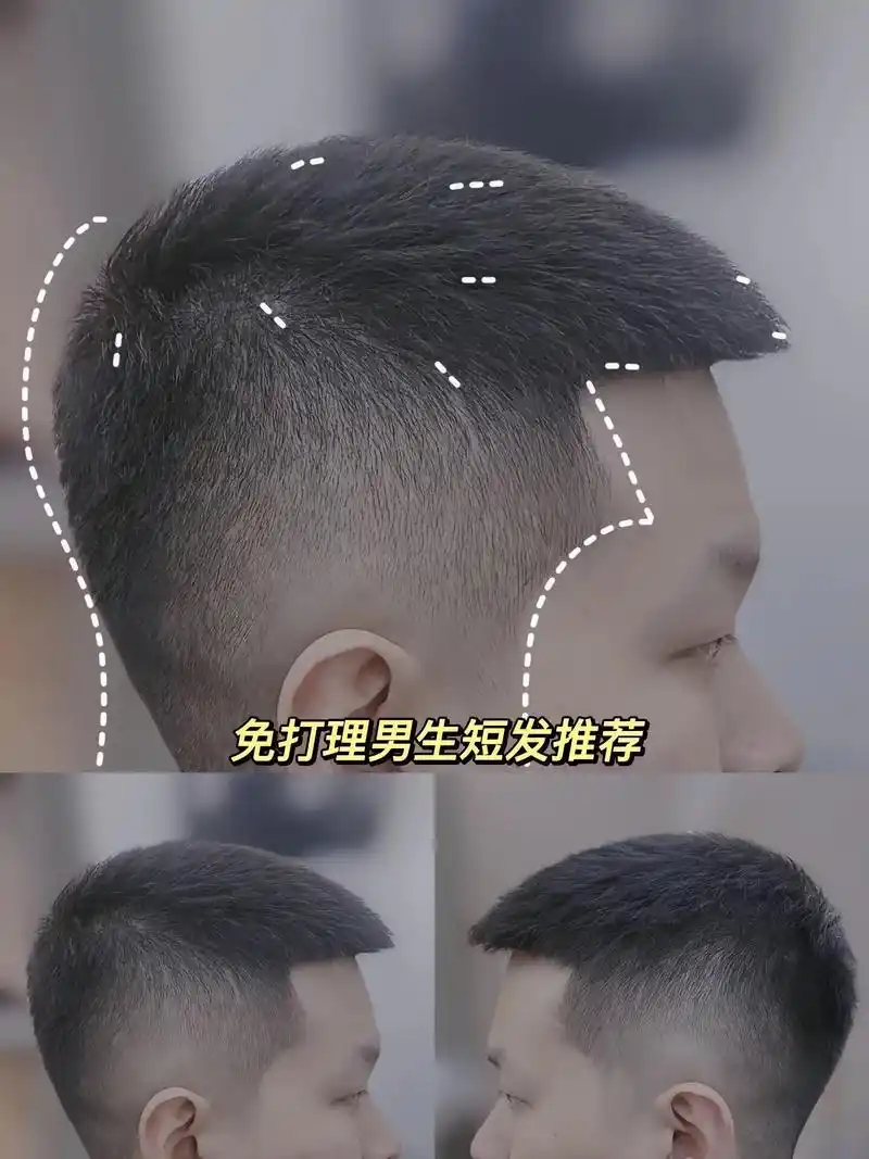 免打理男生短发推荐 长度3厘米,整体干净整洁,在家洗完吹干就 - 抖音