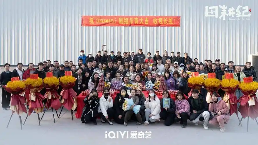 《田耕纪》杀青 童星秦靖琪体验古老农耕生活_田曦薇_蔓儿_曾舜