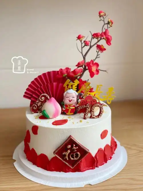 70岁祝寿生日蛋糕