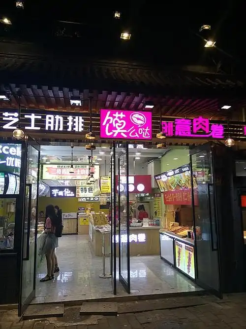 又好听又萌的店名 眼前一亮的创意店名图片