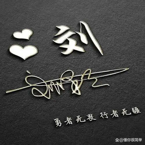 用你的名字制作微信头像,超好看60张个性签名头像,不要错过!