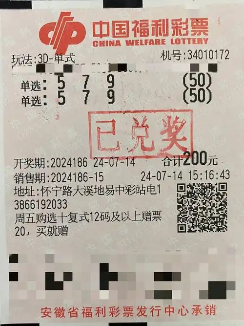 【喜中大奖】男子擒福彩3d玩法20.8万大奖