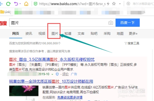 游戏/数码 电脑 > 电脑软件 1 打开浏览器了,点击网页上的【百度】 2