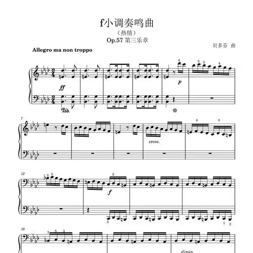 f小调奏鸣曲 op.57(第3乐章)