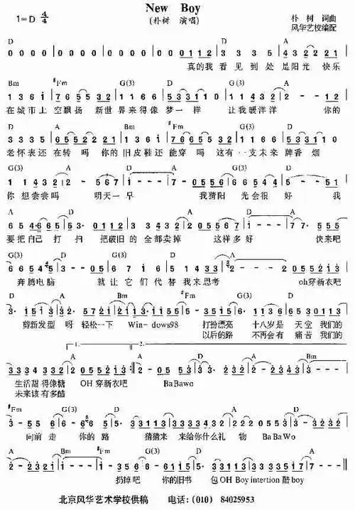 new boy_简谱_歌谱_曲谱_吉他谱_五线谱