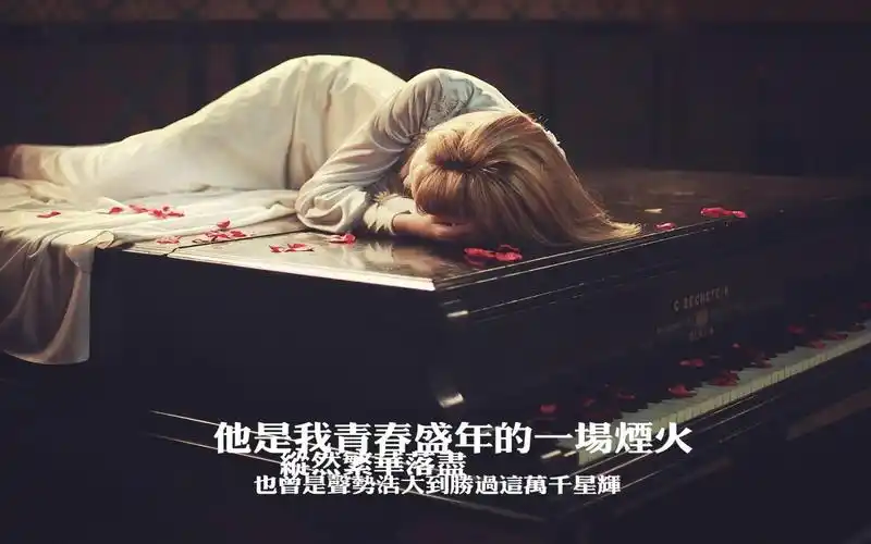 qq空间伤感文字背景图