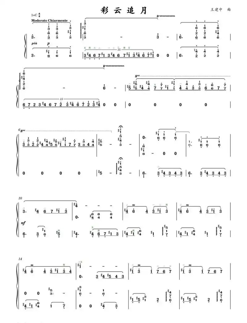 彩云追月简谱版#钢琴谱 #简谱 #钢琴 #零基础教学 #小糖 - 抖音
