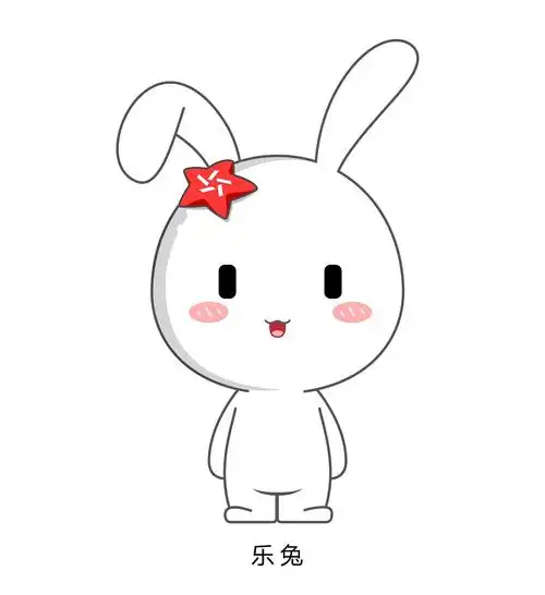 而进行创作的一只快乐的吉祥物兔子,乐兔的发音也与乐透相近,辨识度高