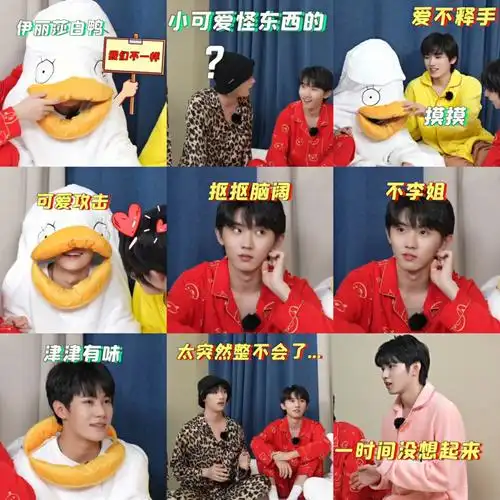 tnt福气tv睡衣趴表情包第一弹