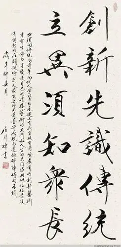 庄则栋书法作品