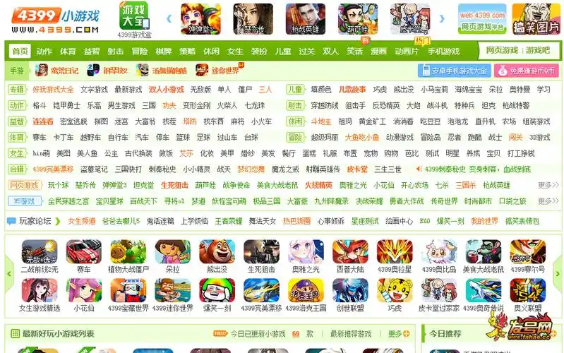 4399骆海坚:坚持做独特的绿色平台