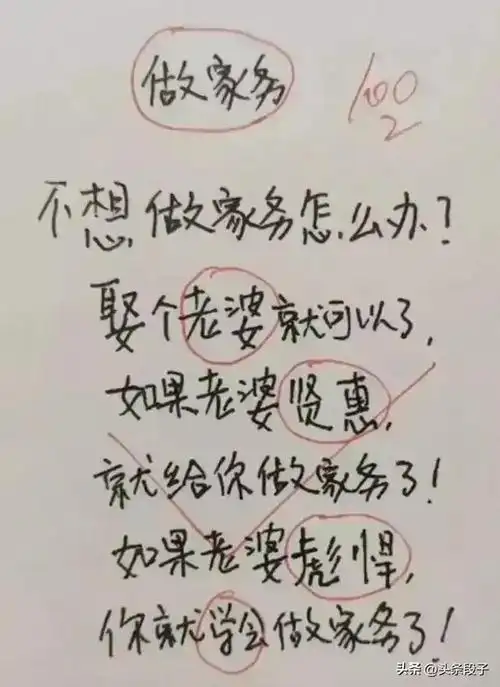 搞笑段子,看一遍笑一遍.