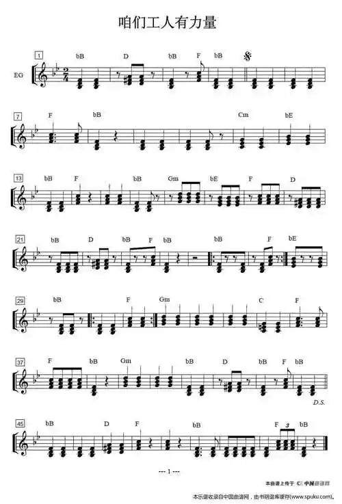 咱们工人有力量 管乐合奏 乐器谱