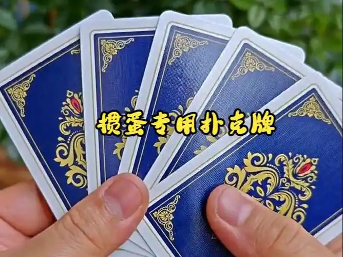 掼蛋赛事级别扑克牌,压布纹工艺手感好不打滑!
