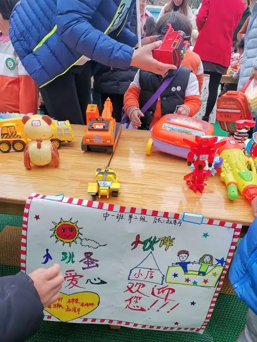 贝罗森幼儿园第一届"跳蚤市场"开市啦!中一班