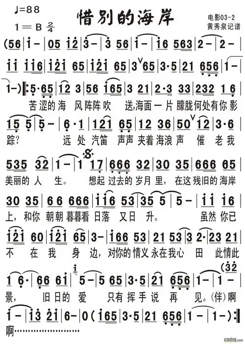 用雅马哈psr-s650电子键盘琴演奏《惜别的海岸》