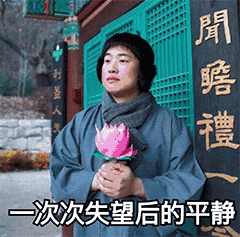 看完这组佛系表情包内心被平静和爱包围一品热点新闻今日关注