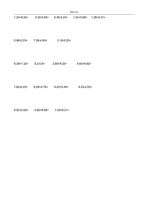 五年级小数加减法计算题pdf3页
