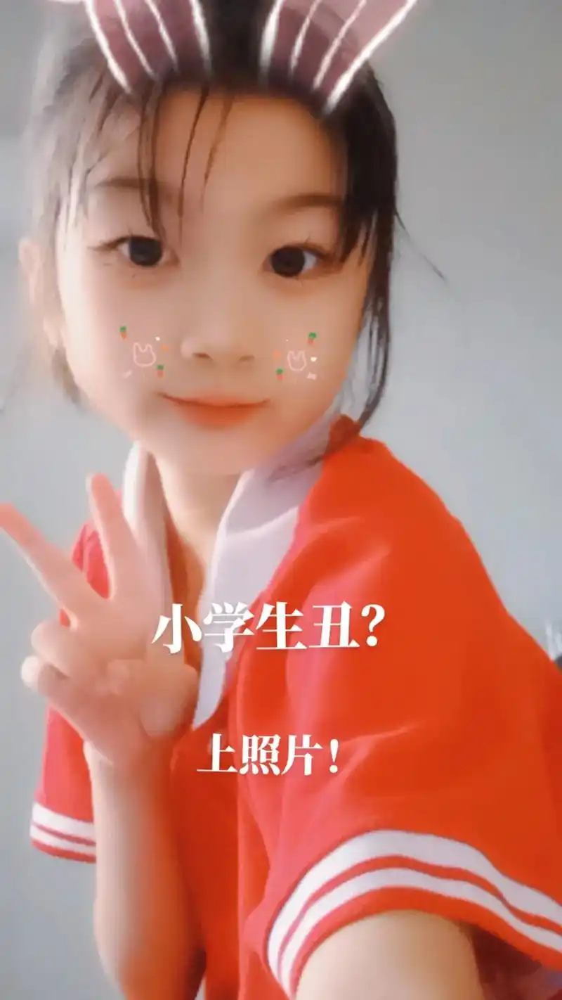 小学生丑吗?上照片,就知道丑还是不丑吧?哈哈