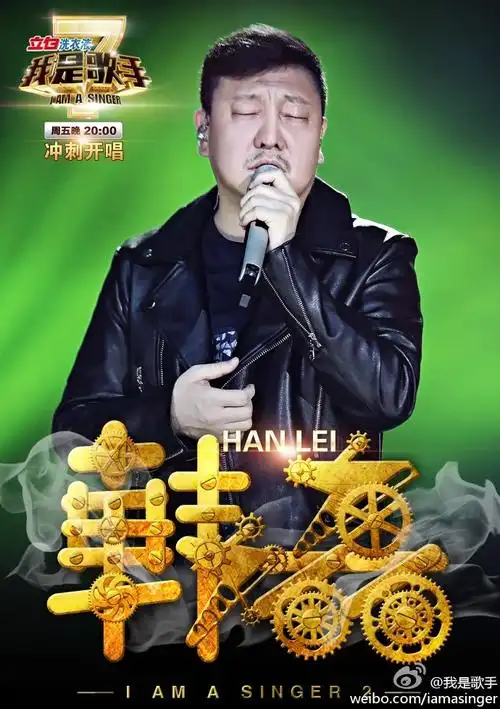 p>《我是歌手第二季》是 a href="#" data-lemmaid="220836">湖南