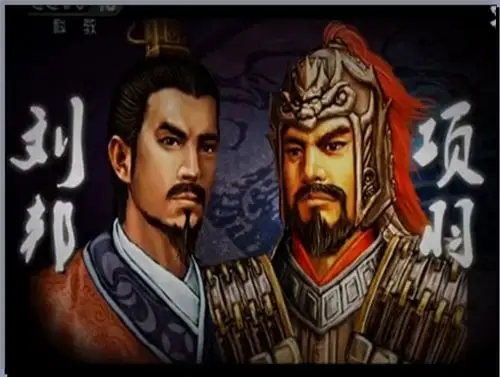 刘邦项羽对比ppt