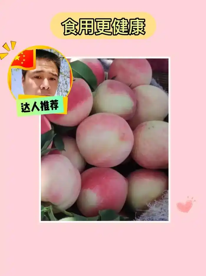 小仙女必备!水蜜桃99脆甜多汁,山西产地.