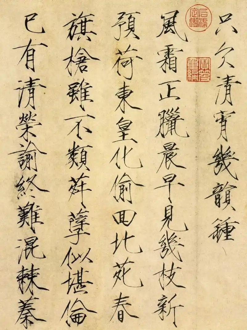 瘦金体分享1661506615|高清自用 - 抖音