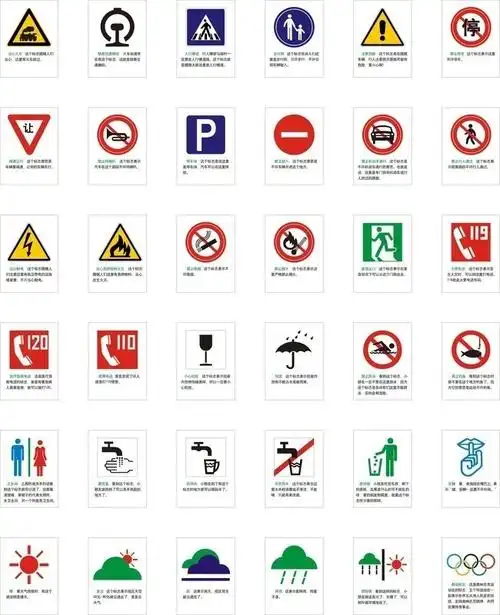 各类常见标志图片素材下载-各类标识-百图汇素材网