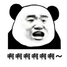 啊啊啊啊啊啊啊啊熊猫人表情包制作斗图表情