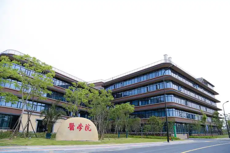 杭州师范大学-医学院