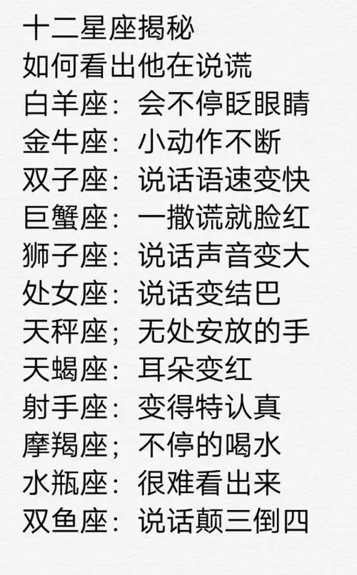 12星座最大的弱点白羊座胆量太小金牛座爱吃