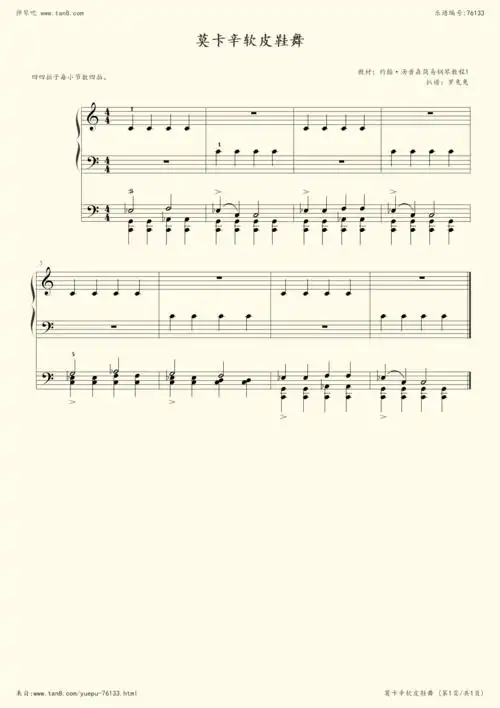 钢琴谱约翰汤普森简易钢琴教程1莫卡辛软皮鞋舞
