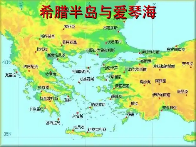 希腊半岛与爱琴海