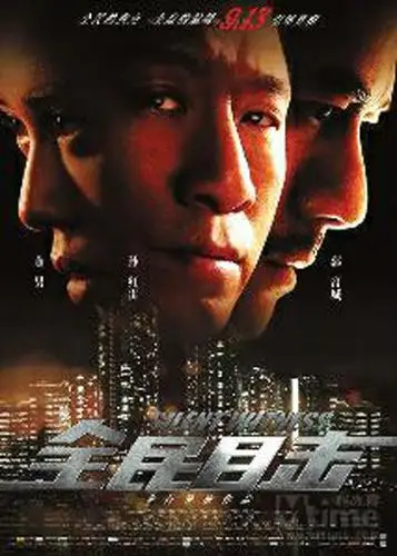 越来越明白其实"戏如人生",即将于9月13日上映的电影《全民目击》昨日