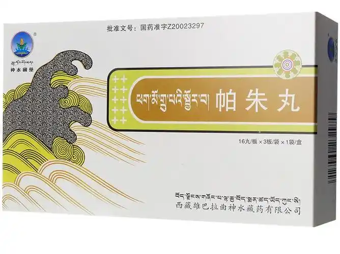 帕朱丸是哪个厂家出的效果好