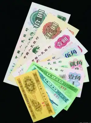 第三套人民币渐受追捧(图)|水印|枣红色_网易新闻