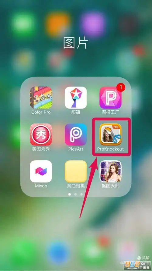 proknockout智能抠图p图软件