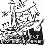 凹凸世界 表情包