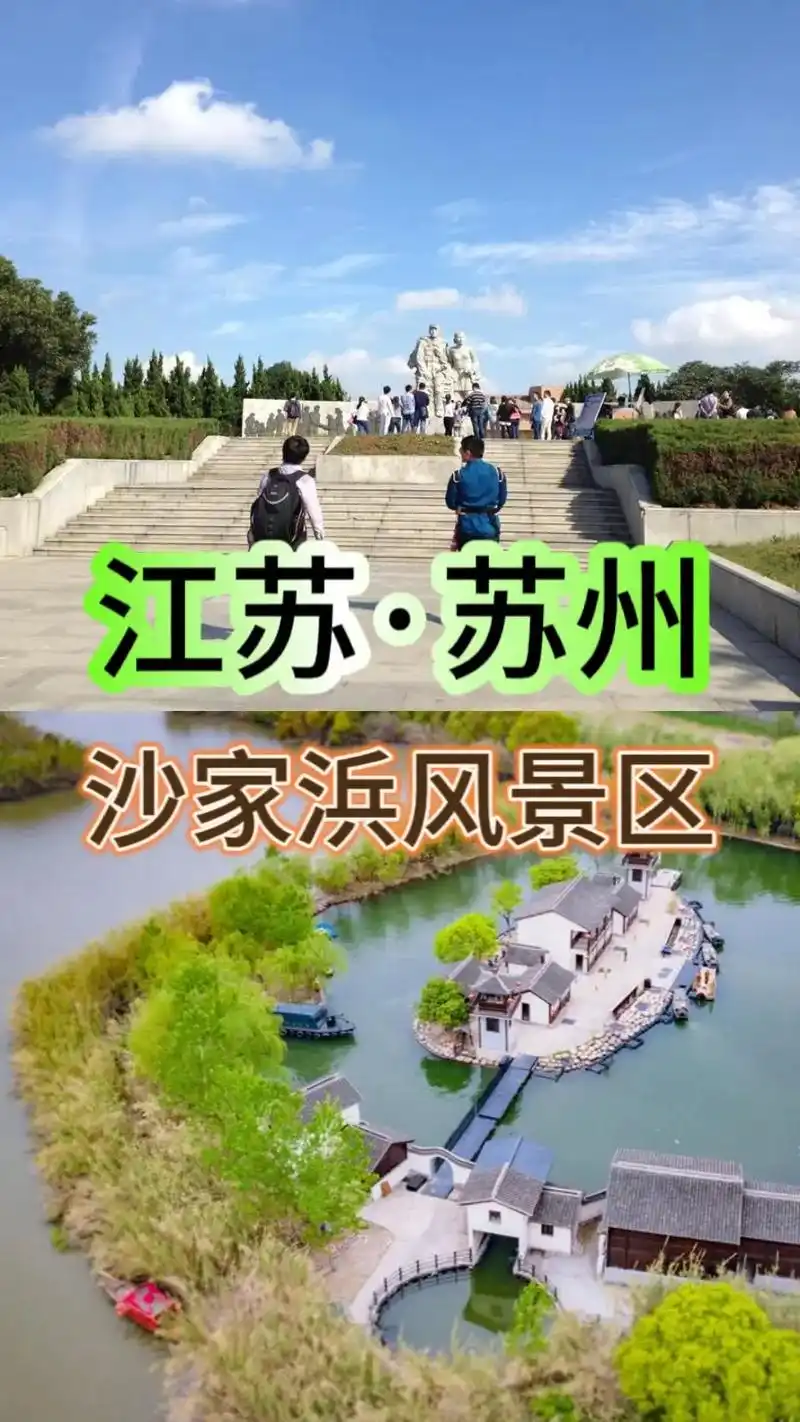 沙家浜风景区【双十一·宠粉节】日场票.