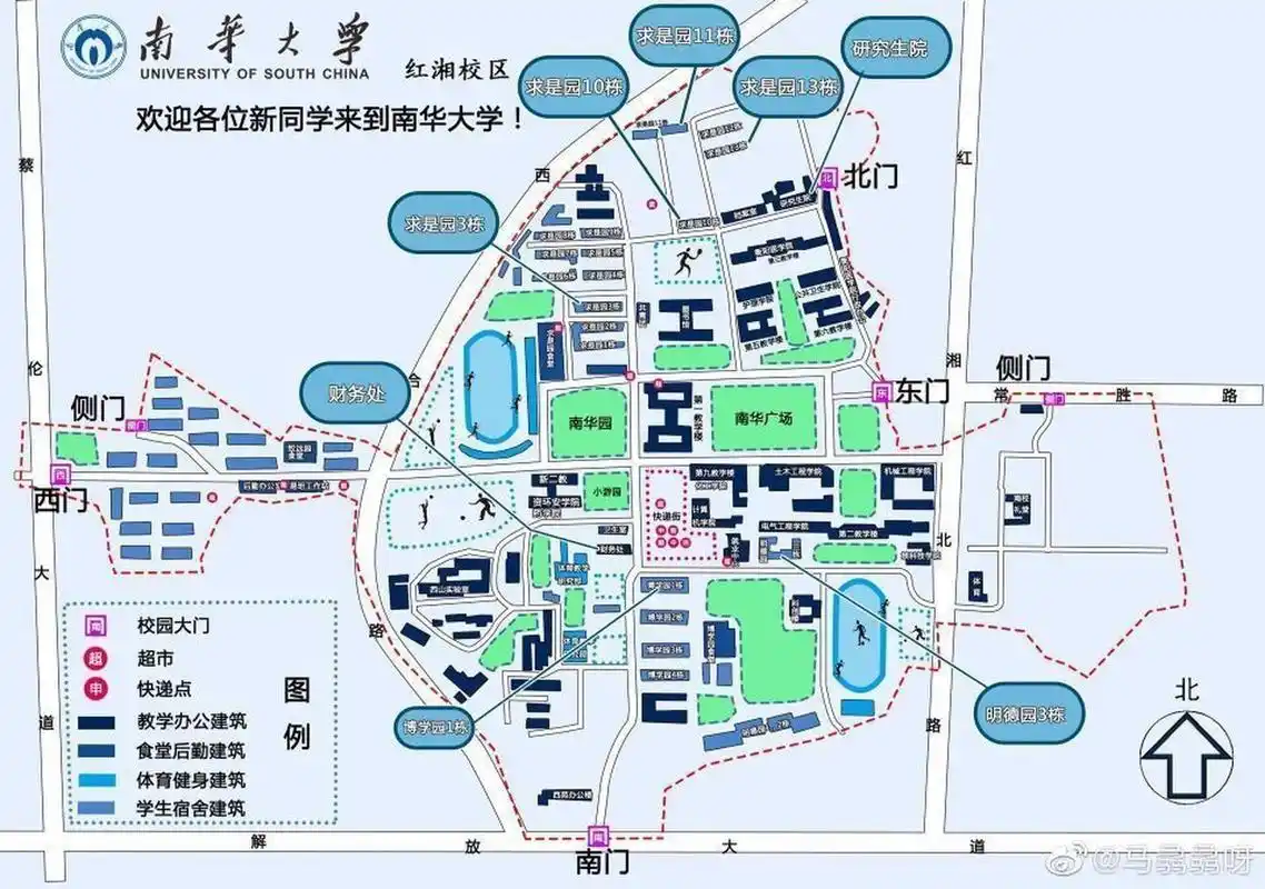 南华大学简易版地图 南华大学本部和红湘校区简易版地图,需要的可以