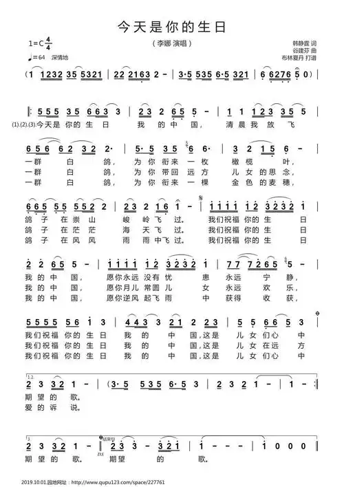 今天是你的生日 mp3 2