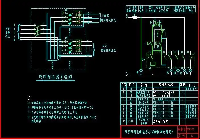 消防应急照明灯接线图