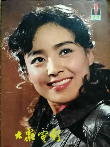 1981第1期       上影演员张瑜