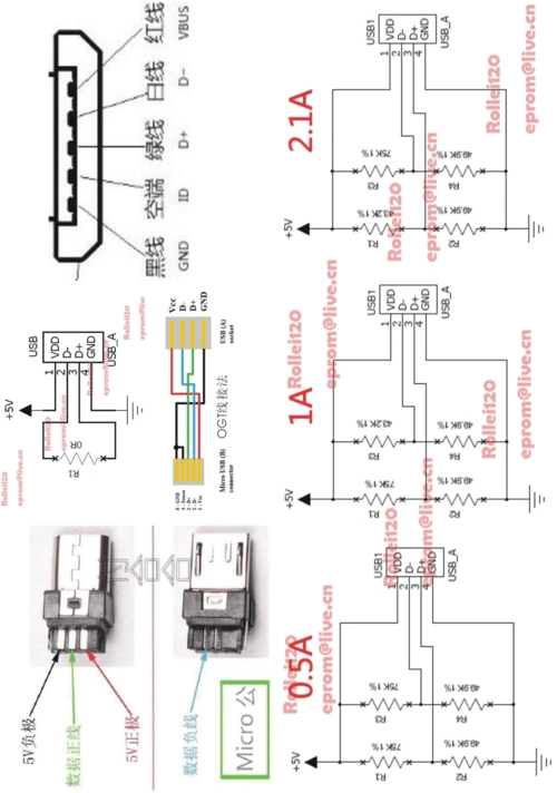mini_micro_usb接线引脚定义图